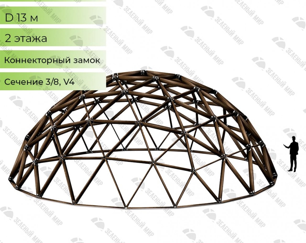 Геодезический купольный каркас - G13 - 122м2, частота V4, сечение 3/8 –  купить на заводе Зеленый Мир